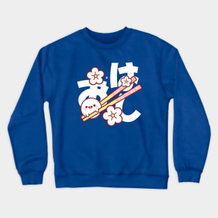 Ohashi Kawaii Crewneck Sweatshirt